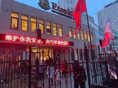 -伊顿幼儿园(济南大地锐城校区)