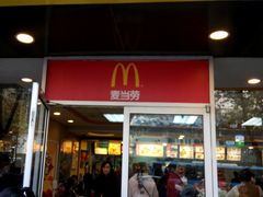 -麦当劳(联盛店)