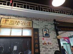 门面-黑白电视长沙小吃(美林M·LIVE天地东座店)