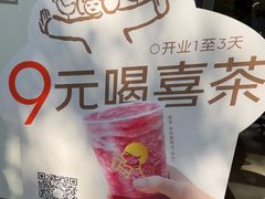 -喜茶(广州滨江宏岸店)