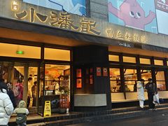 -小潘记鸭血粉丝汤