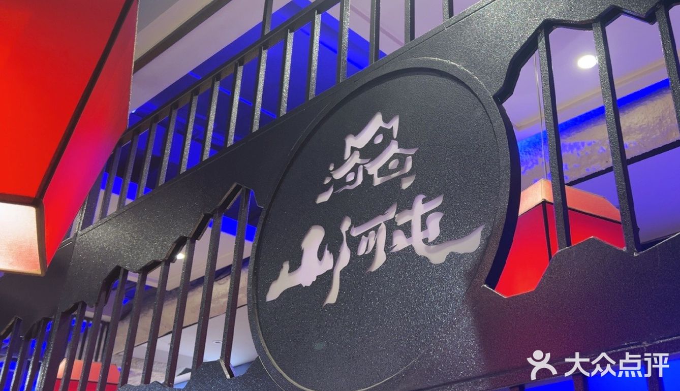 这家铁锅炖也太好吃了吧