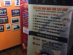 -弓舍射箭俱乐部(高新总店)