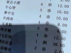-老胖串店(浆水泉路店)