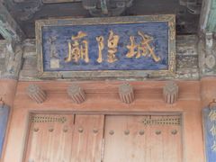 -榆次老城