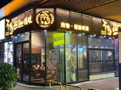 -不急·slowdown·长沙深夜食堂(梅溪湖店)