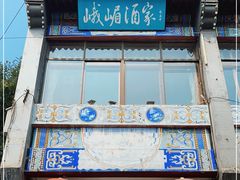 门面-峨嵋酒家(地安门店)