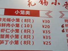 -锡缘无锡小笼馆(武胜路店)