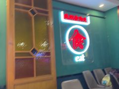 -老街鱼嘴巴(坡子街老店)