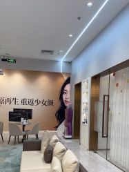 -星和深湾荟医疗美容