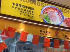 -陳香貴·兰州牛肉面(东方宝泰店)