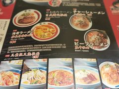 菜单-雷门拉面(龙湖成都金楠天街店)