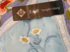 -惠丰堂饭庄(北洼路店)