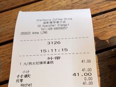 -星巴克臻选(成都宽窄巷子店)