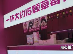 -K22.酸奶草莓(烟台芝罘店)