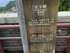 -泰山风景名胜区