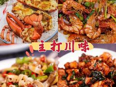 -四川小胡子海鲜(丁村万人海鲜广场店)