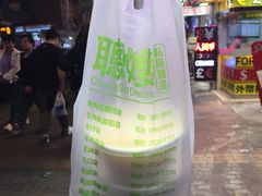 -聪嫂私房甜品(旺角二店)