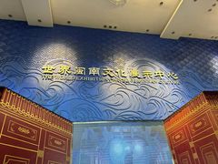 -中国闽台缘博物馆