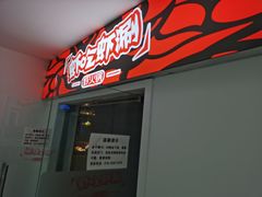 -虾吃虾涮(宋家庄店)