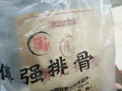 -傅强排骨(成都总店)