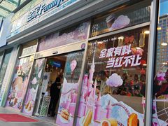 -全家便利店(梅园路店)