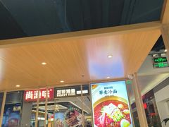 -梨花牛肉汤饭(仁恒伊势丹店)