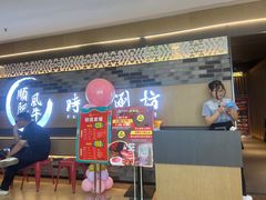 -顺风肥牛(运河城店)