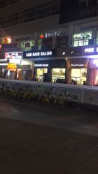 点击看大图 -3AM HAIR SALON烫发染发接发
