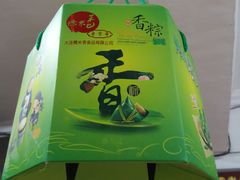 -糯米香(长江路店)