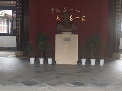 -蔡元培故居