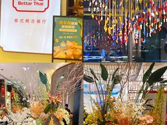 -BetterThai 泰加(苏州中心店)