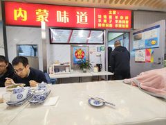 -内蒙味道