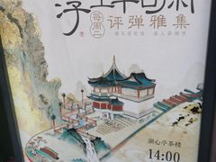 -豫园湖心亭茶楼