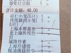 -南翔馒头店(豫园店)