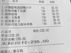 账单-IL Forno 意坊·意大利餐厅(温州万象城店)