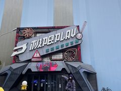 -极限PLAY运动娱乐新世界·团建派对潮玩休闲馆·室内蹦极高空游乐园