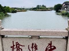 -沙家浜风景区