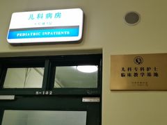 -北京协和医院(东单院区)