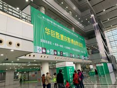 -重庆国际会议展览中心