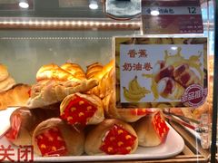 -新侨三宝乐面包店(崇文门店)