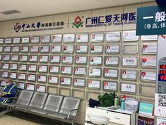 -广州仁爱天河医院体检中心
