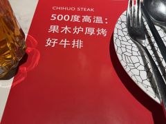 -赤火牛排(金狮广场店)