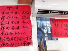 -古徽州馄饨店(宝安路店)