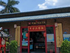 -横沥牛庄(总店)