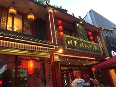 门面-川道拐耗儿鱼(置信路店)
