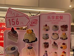 -DQ·蛋糕·冰淇淋(手工定制蛋糕长泰广场店)