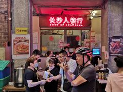 门面-文和友老长沙龙虾馆(化龙池店)