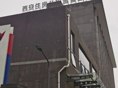 -西安住房公积金管理中心-办事大厅