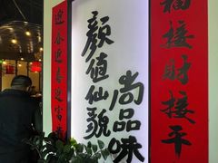 -尚尚仙·酸汤猪手·猪肚鸡火锅(华联万柳购物中心店)